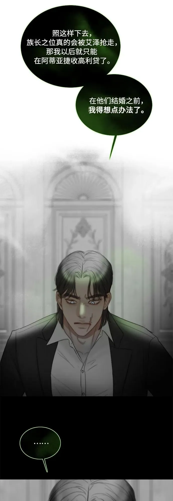 [第79话] 灰色格雷恩(3) 第60页