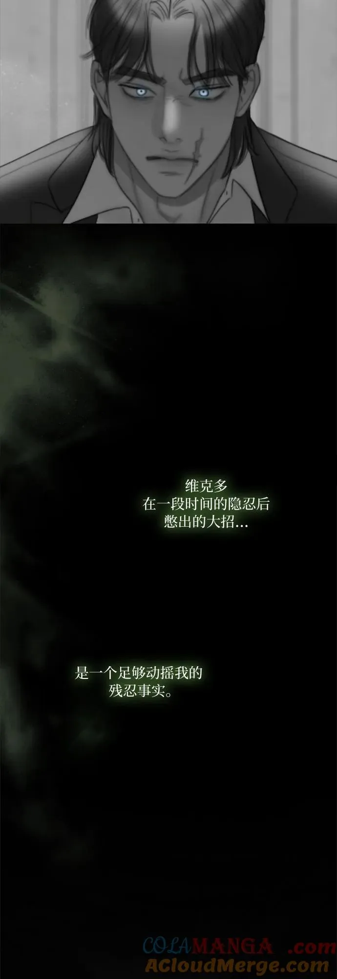 [第79话] 灰色格雷恩(3) 第61页