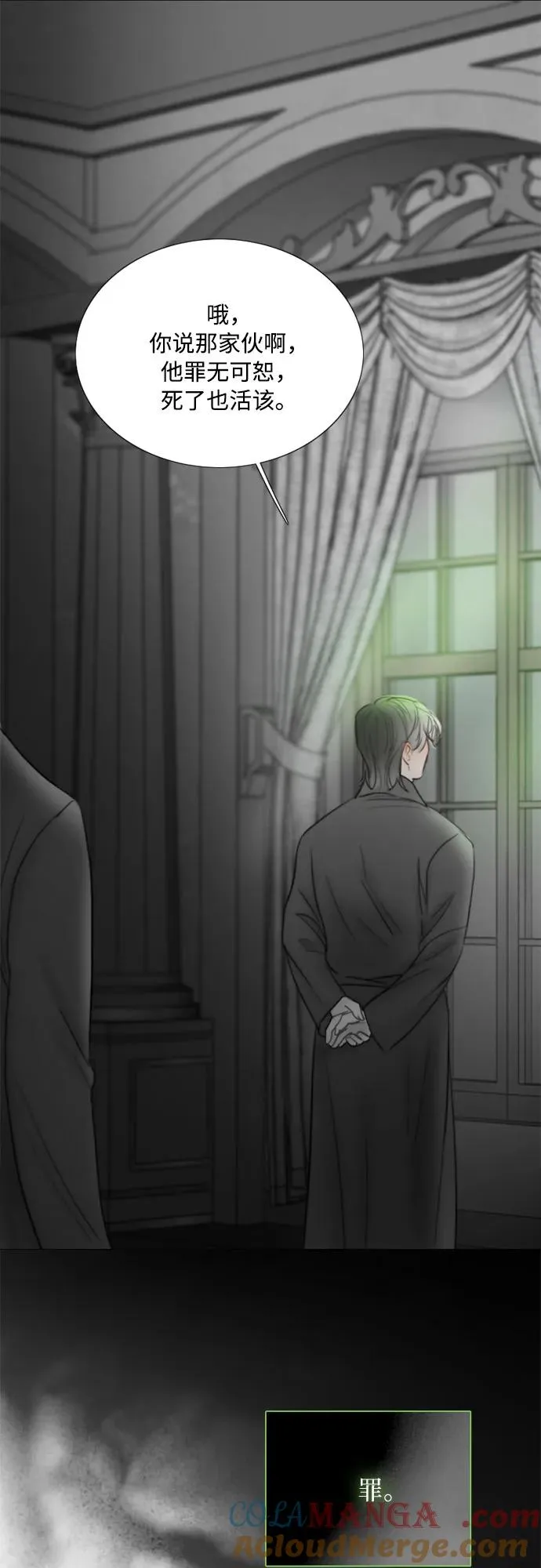 [第79话] 灰色格雷恩(3) 第64页