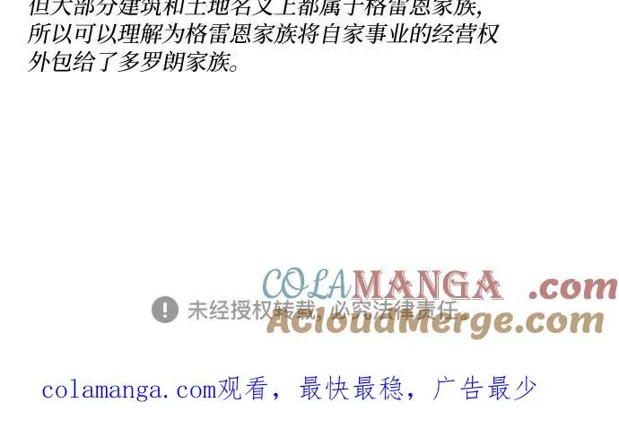 [第79话] 灰色格雷恩(3) 第70页