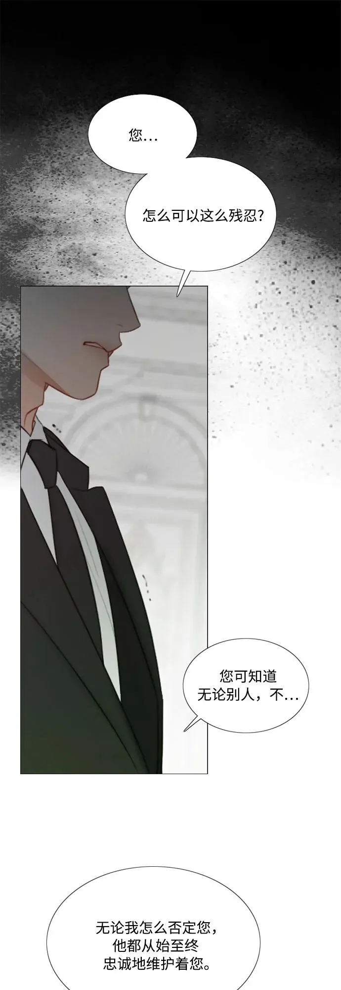 [第80话] 灰色格雷恩(4) 第8页