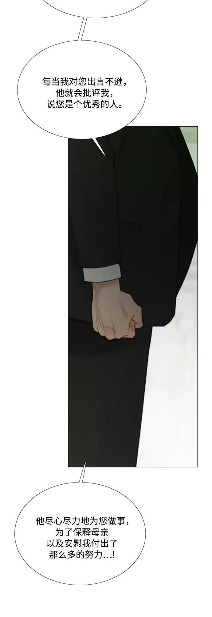 [第80话] 灰色格雷恩(4) 第9页