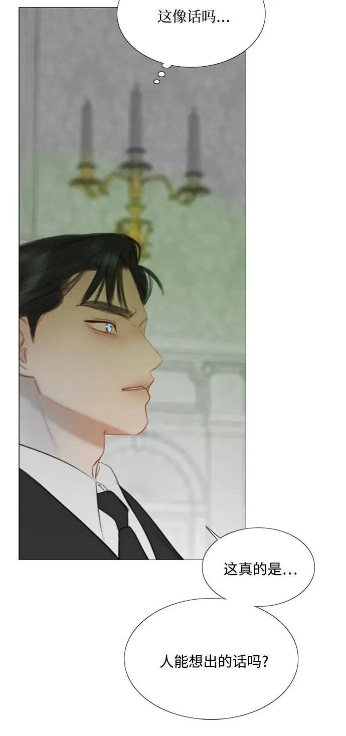 [第80话] 灰色格雷恩(4) 第12页