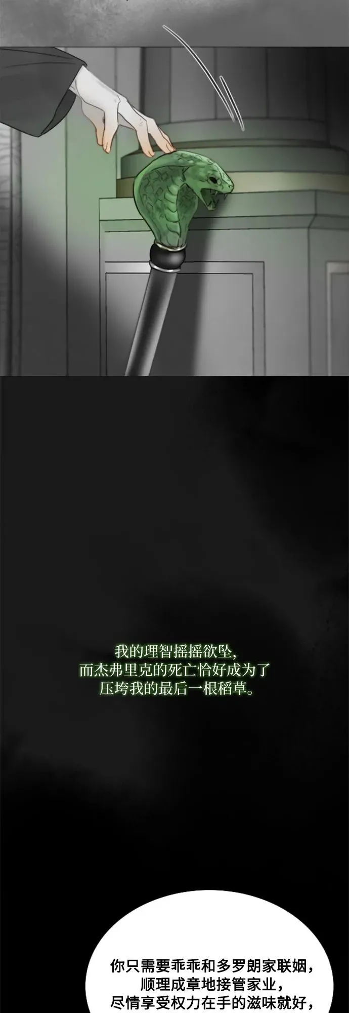 [第80话] 灰色格雷恩(4) 第15页