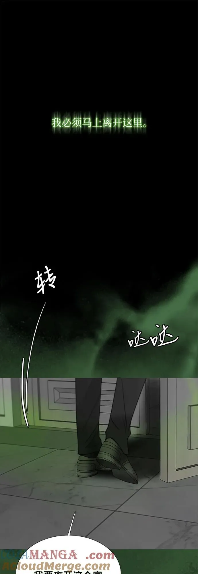 [第80话] 灰色格雷恩(4) 第19页