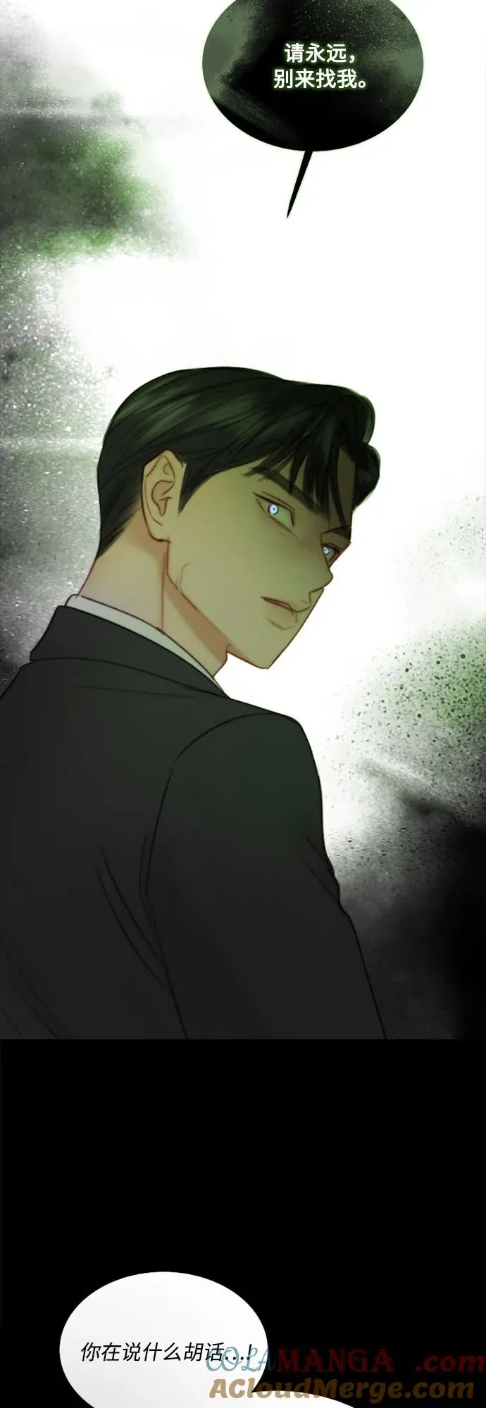 [第80话] 灰色格雷恩(4) 第22页