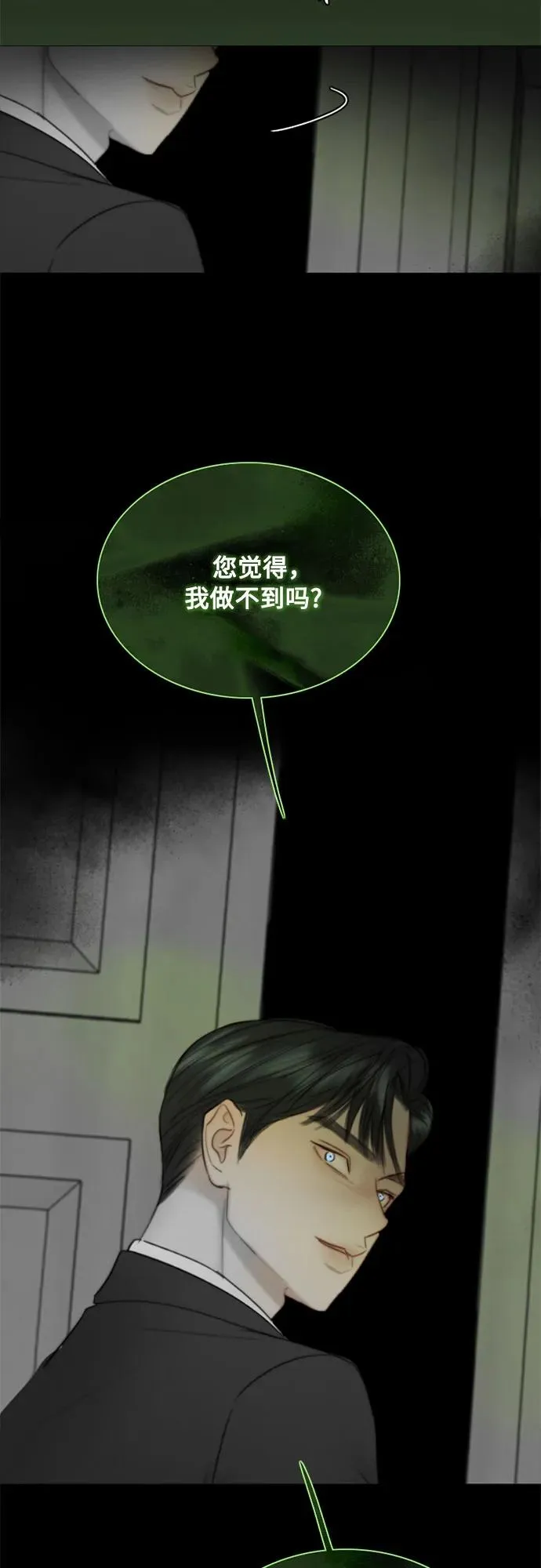[第80话] 灰色格雷恩(4) 第27页