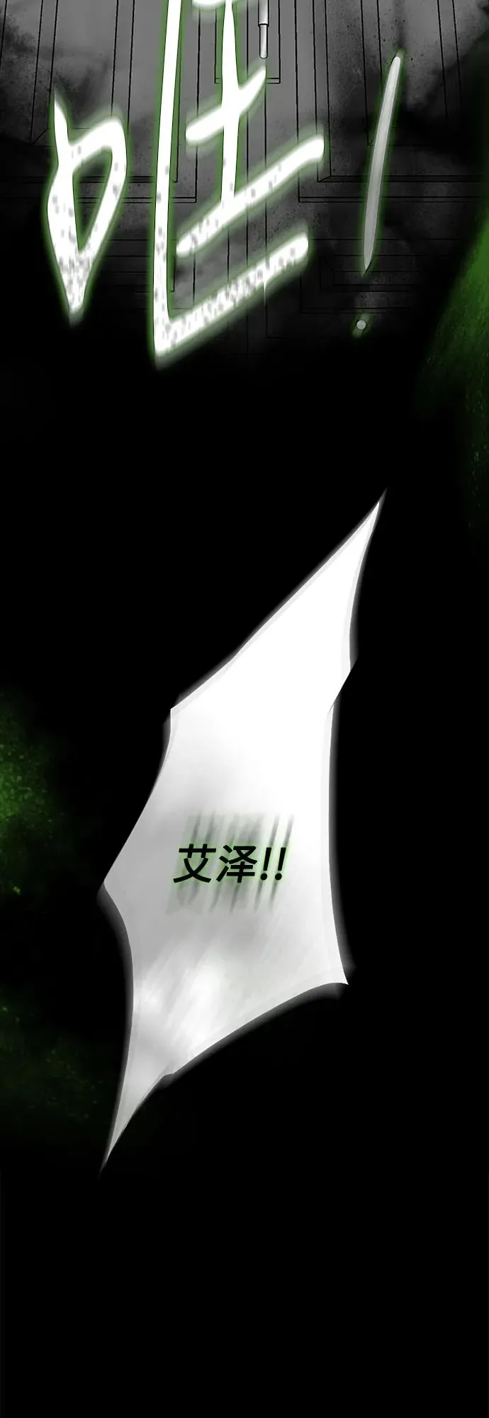 [第80话] 灰色格雷恩(4) 第32页