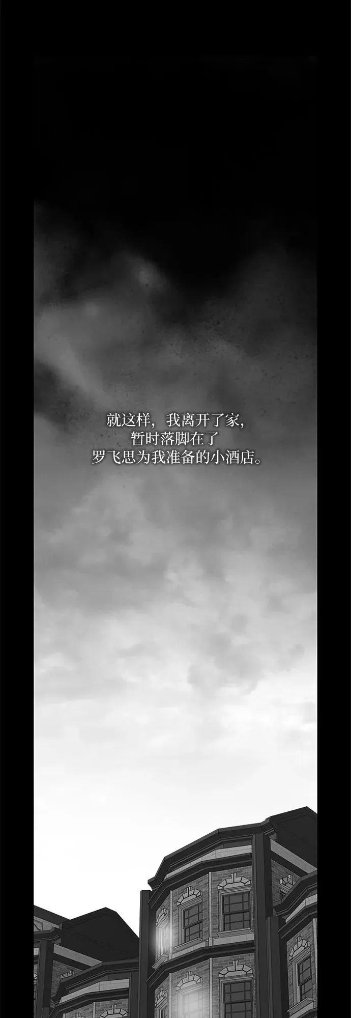 [第80话] 灰色格雷恩(4) 第33页