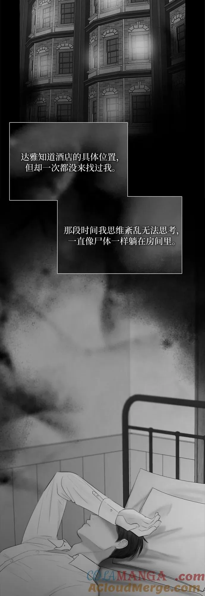 [第80话] 灰色格雷恩(4) 第34页