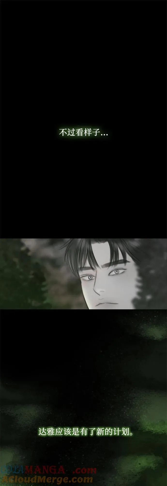 [第80话] 灰色格雷恩(4) 第37页