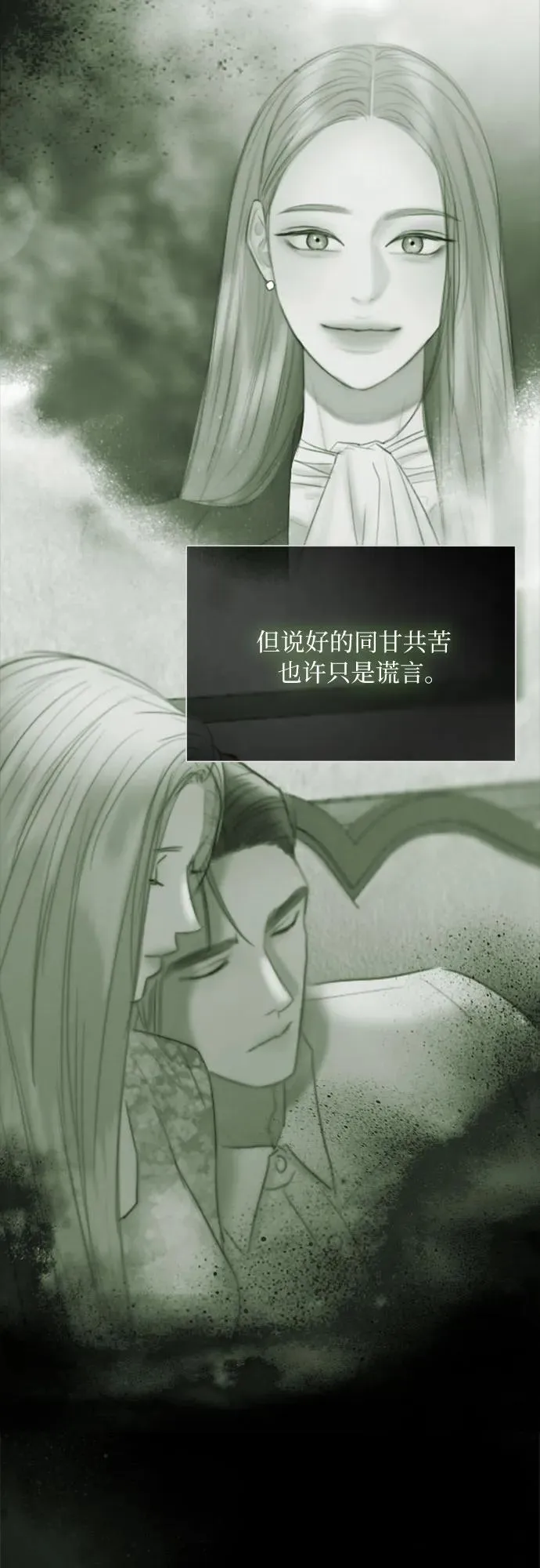 [第80话] 灰色格雷恩(4) 第39页