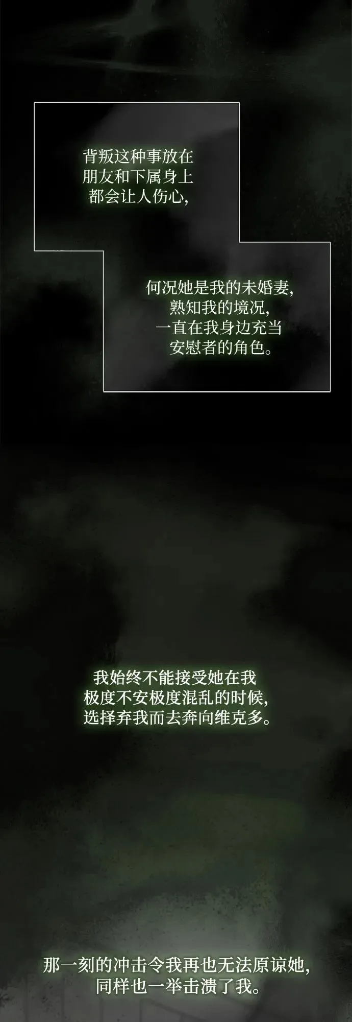[第80话] 灰色格雷恩(4) 第41页