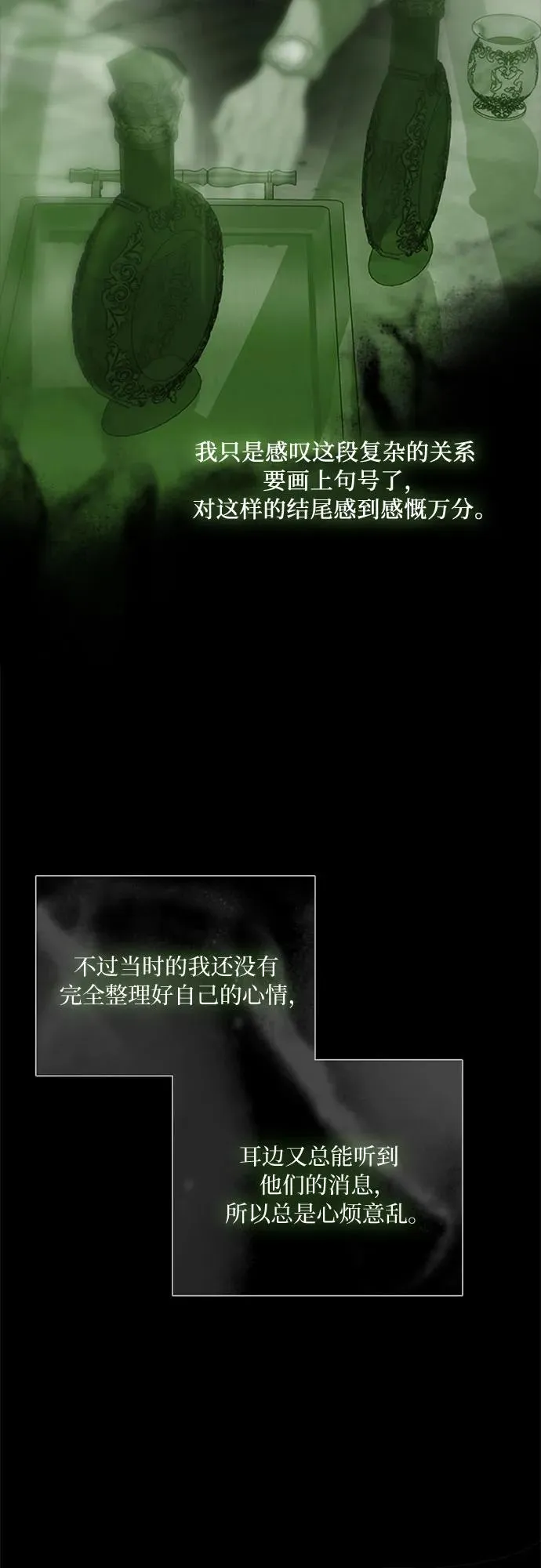 [第80话] 灰色格雷恩(4) 第45页