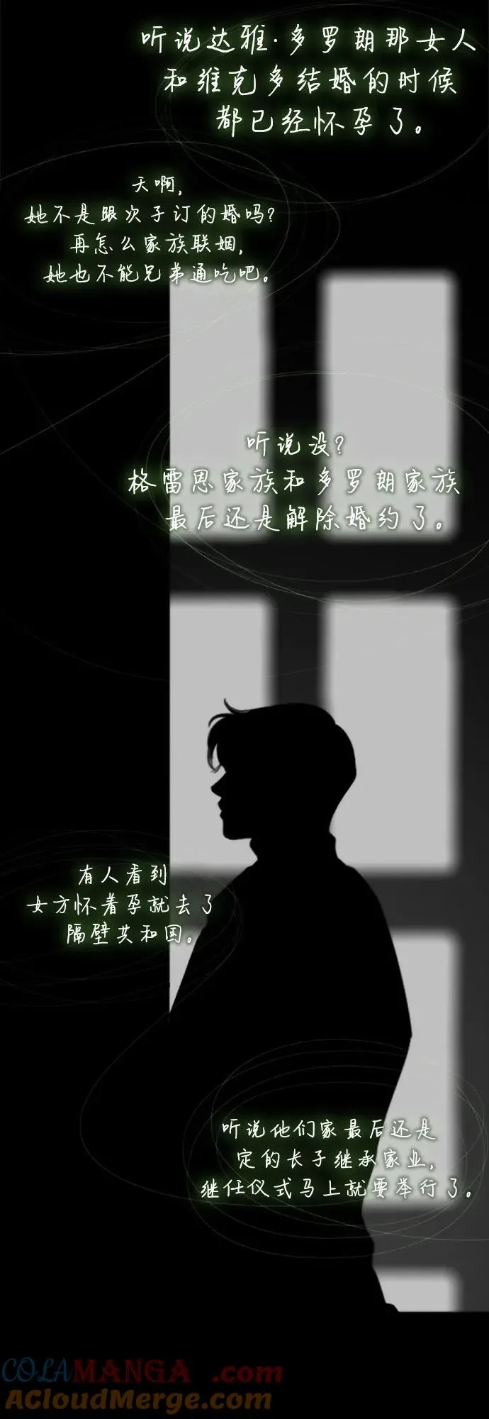 [第80话] 灰色格雷恩(4) 第46页