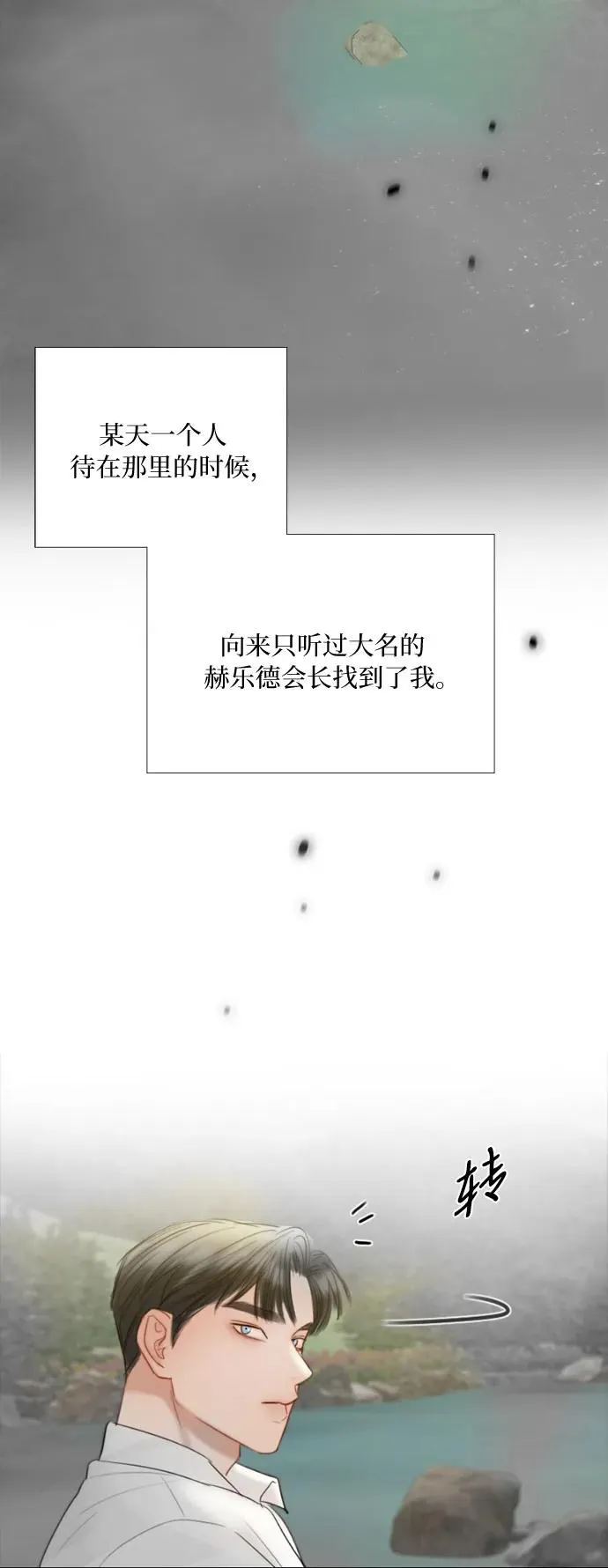 [第80话] 灰色格雷恩(4) 第48页