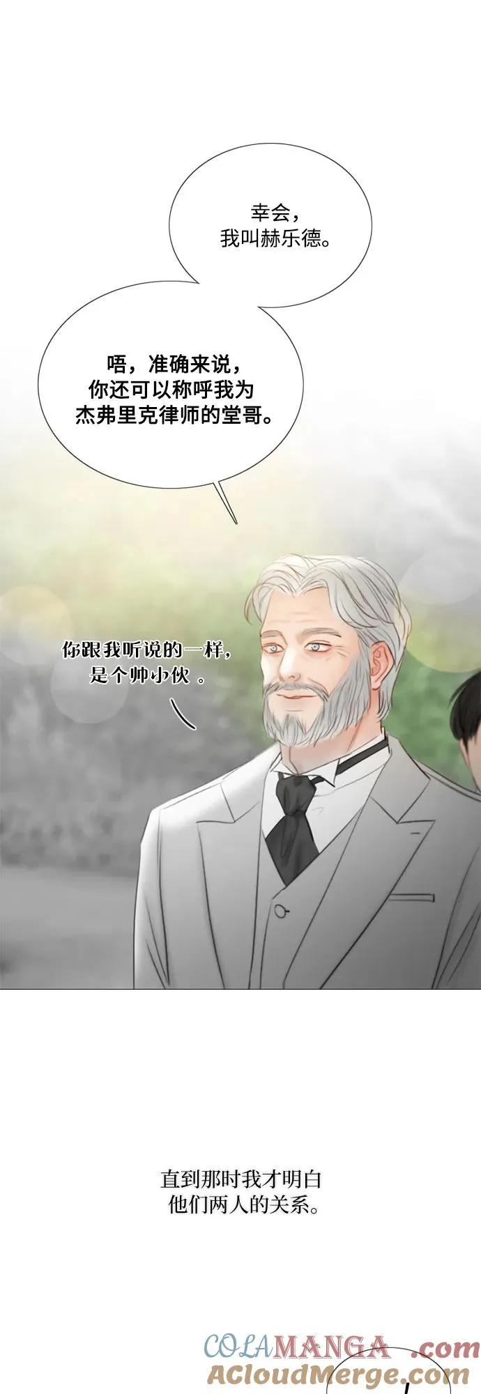 [第80话] 灰色格雷恩(4) 第49页