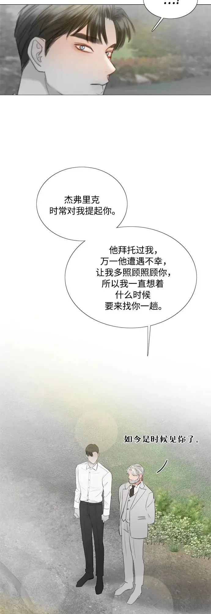[第80话] 灰色格雷恩(4) 第50页