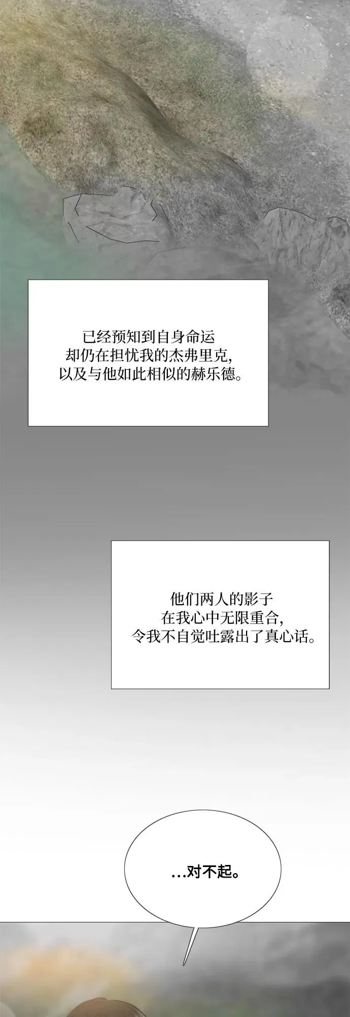 [第80话] 灰色格雷恩(4) 第51页