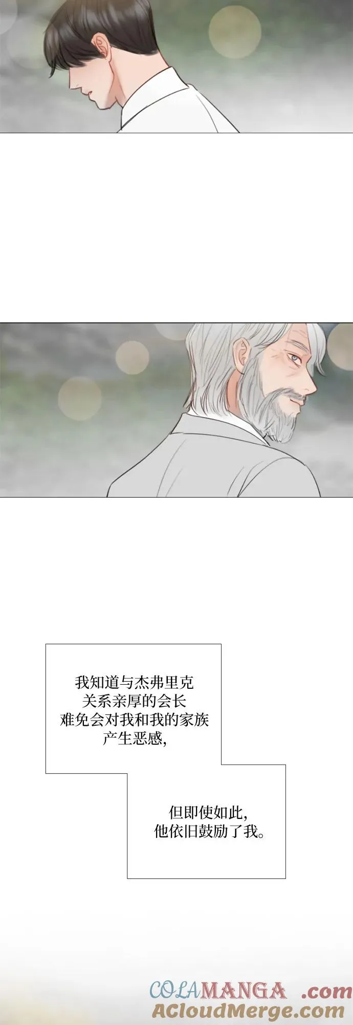[第80话] 灰色格雷恩(4) 第52页