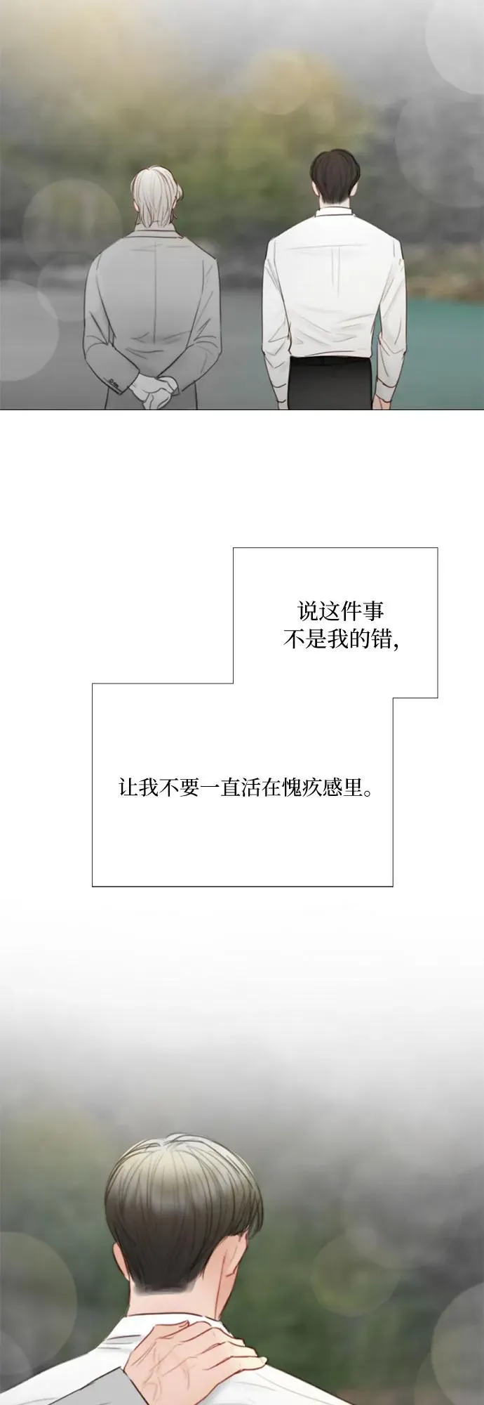 [第80话] 灰色格雷恩(4) 第53页