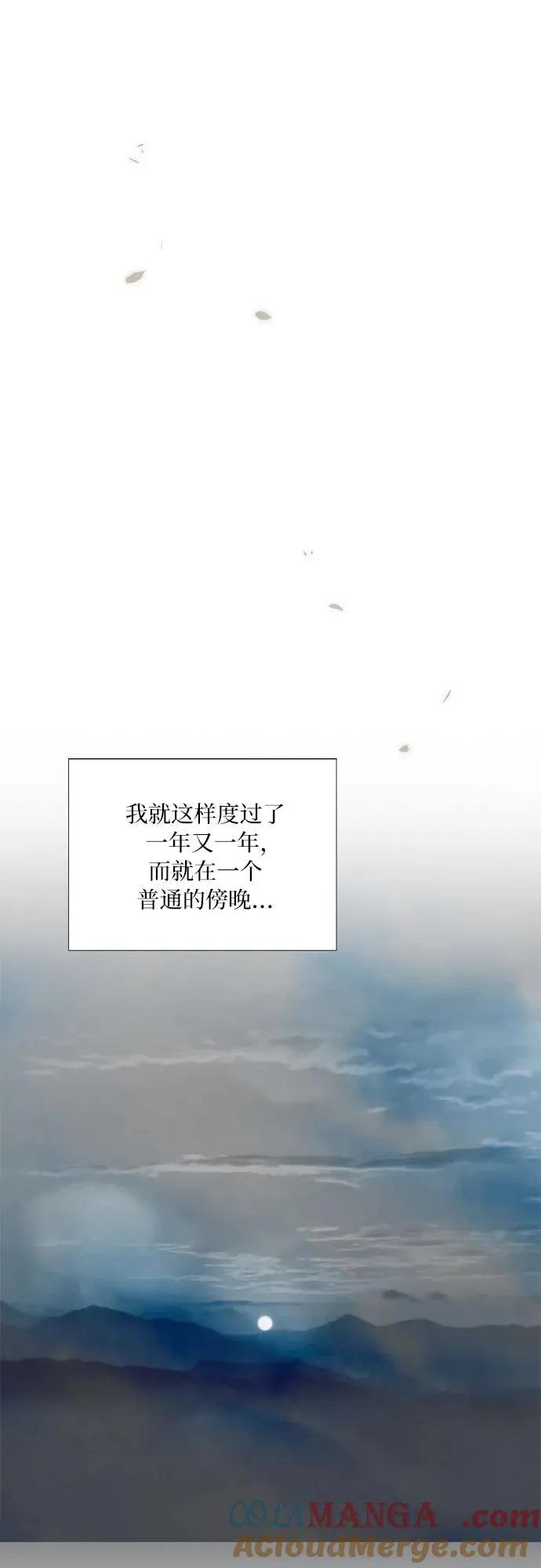 [第80话] 灰色格雷恩(4) 第55页