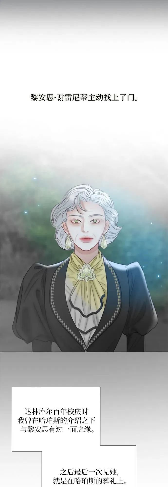 [第80话] 灰色格雷恩(4) 第56页