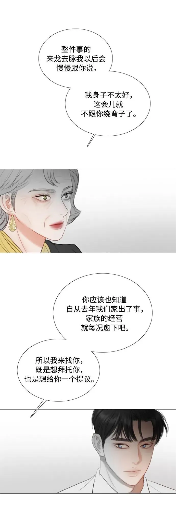 [第80话] 灰色格雷恩(4) 第59页