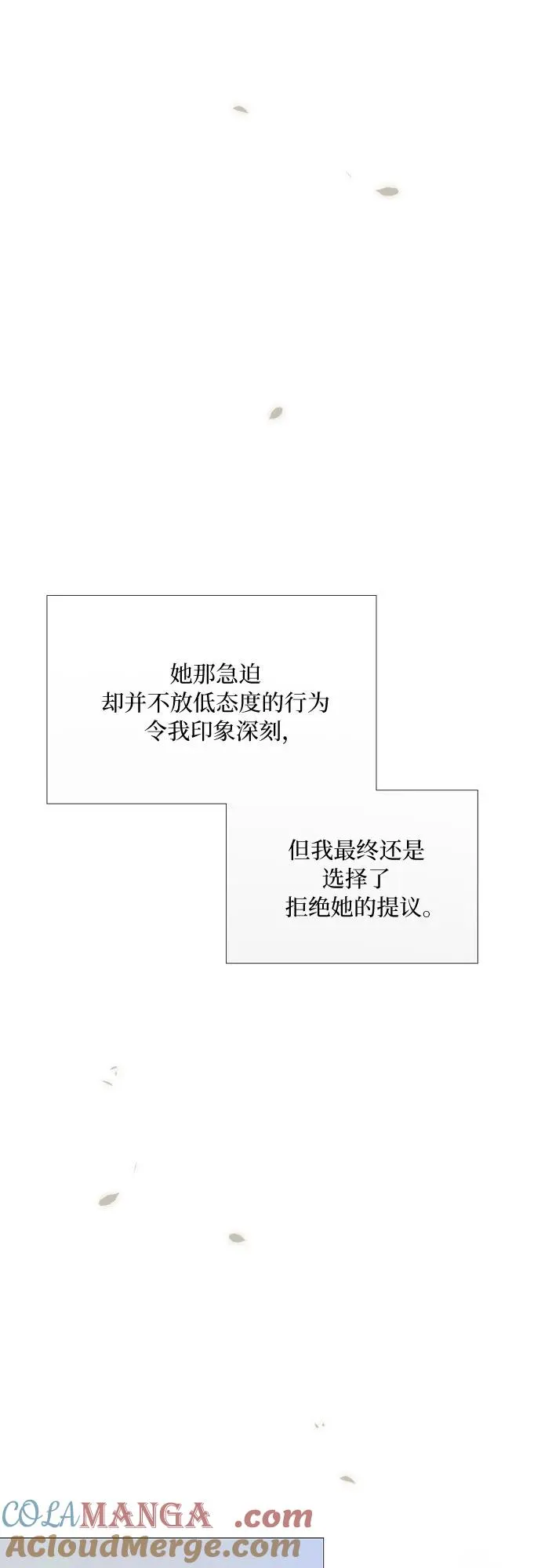 [第80话] 灰色格雷恩(4) 第61页