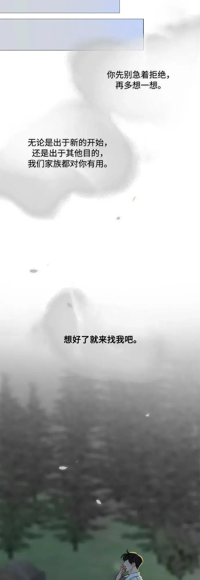 [第80话] 灰色格雷恩(4) 第62页