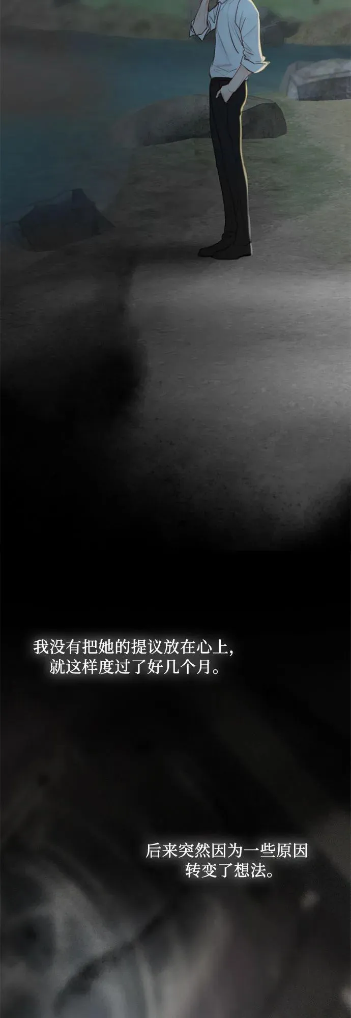 [第80话] 灰色格雷恩(4) 第63页