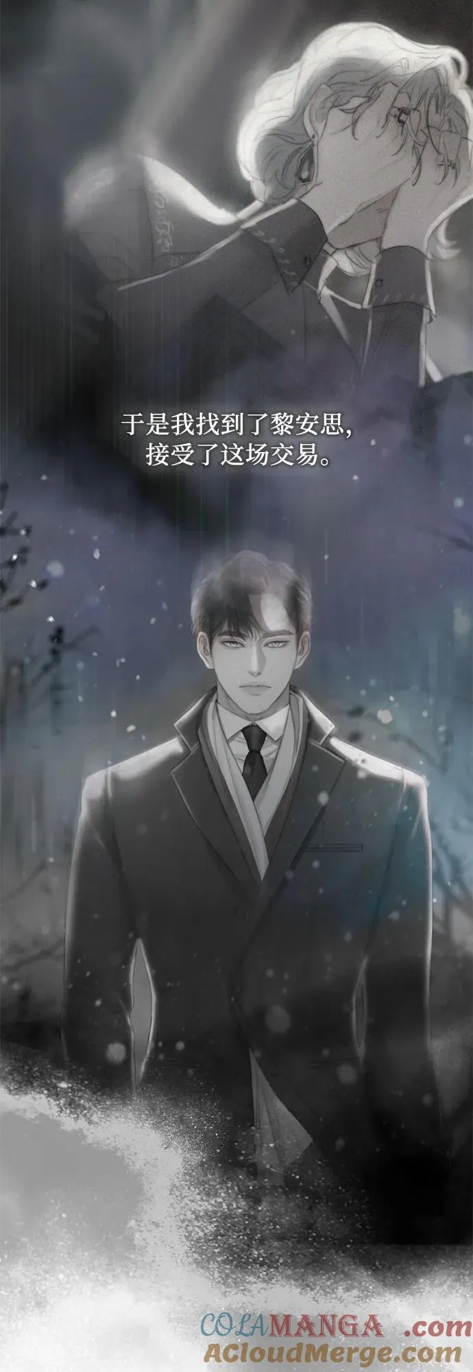 [第80话] 灰色格雷恩(4) 第64页