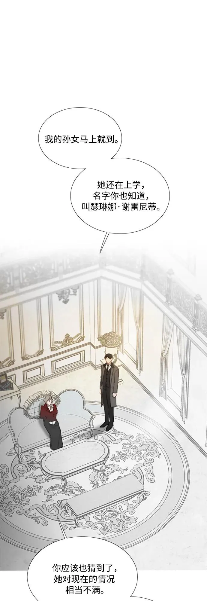 [第80话] 灰色格雷恩(4) 第66页
