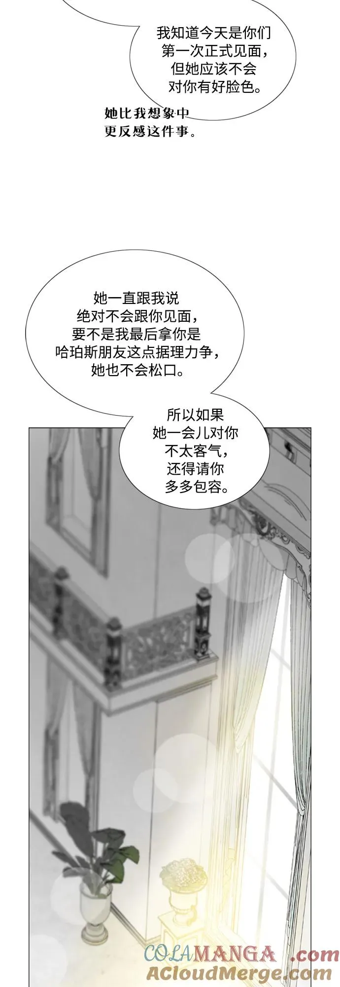 [第80话] 灰色格雷恩(4) 第67页