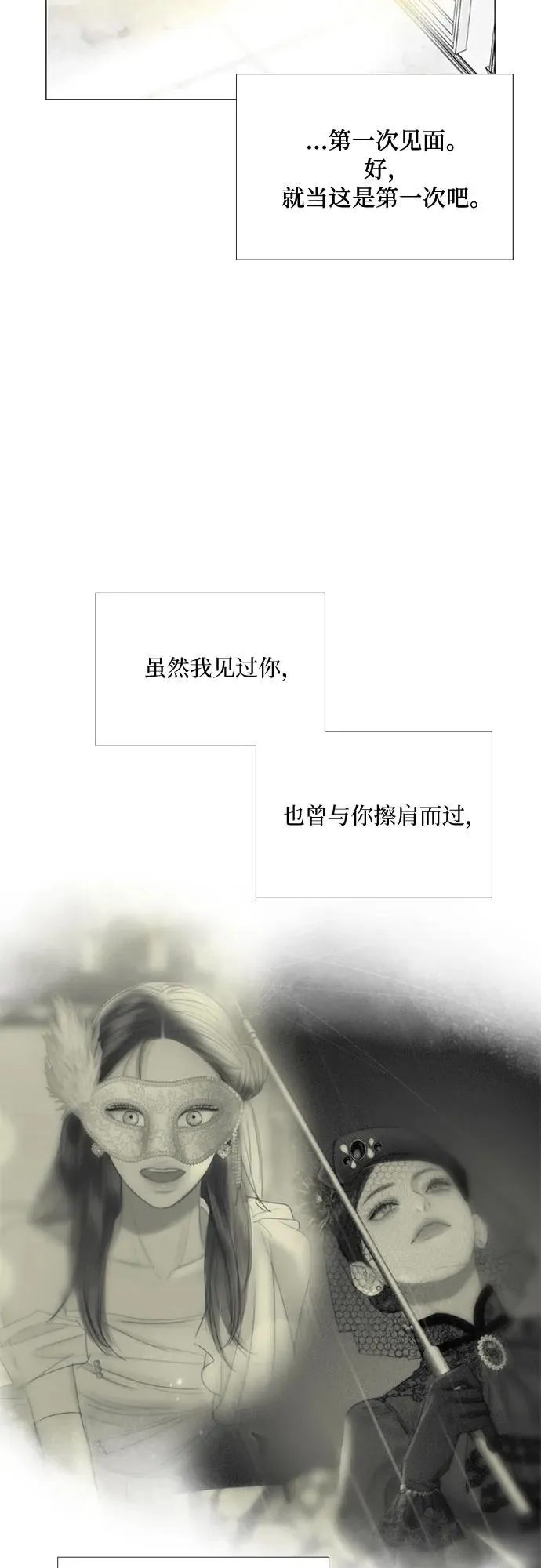 [第80话] 灰色格雷恩(4) 第68页