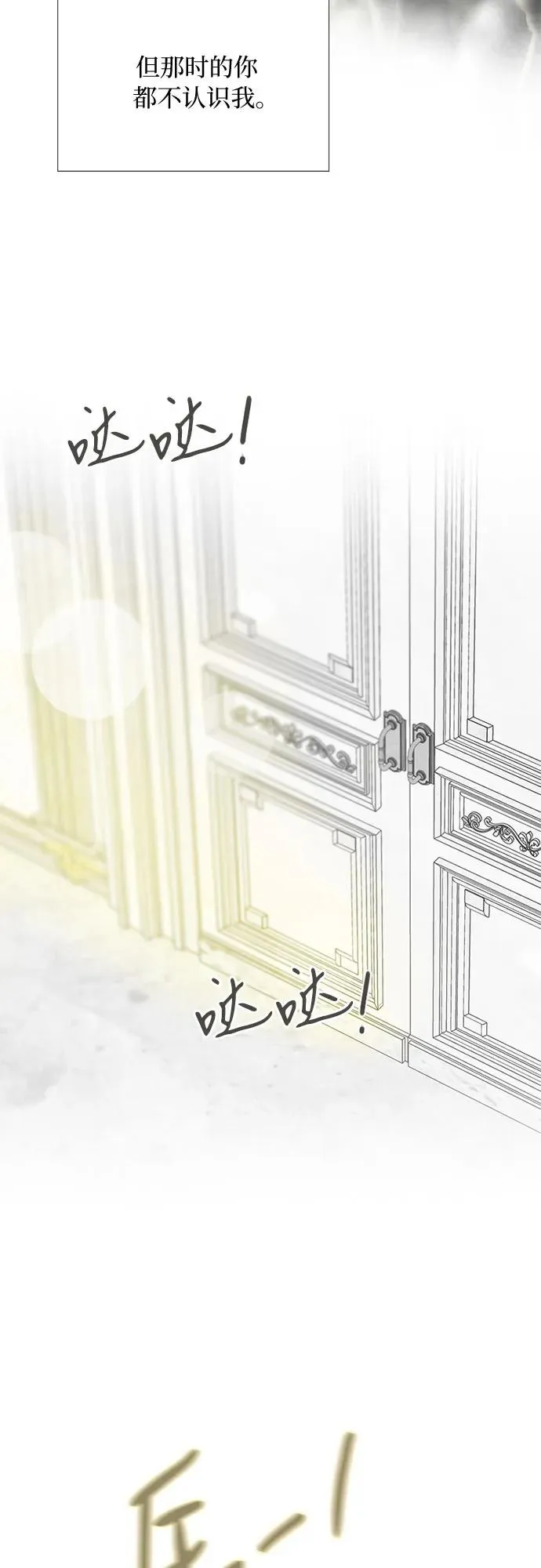 [第80话] 灰色格雷恩(4) 第69页