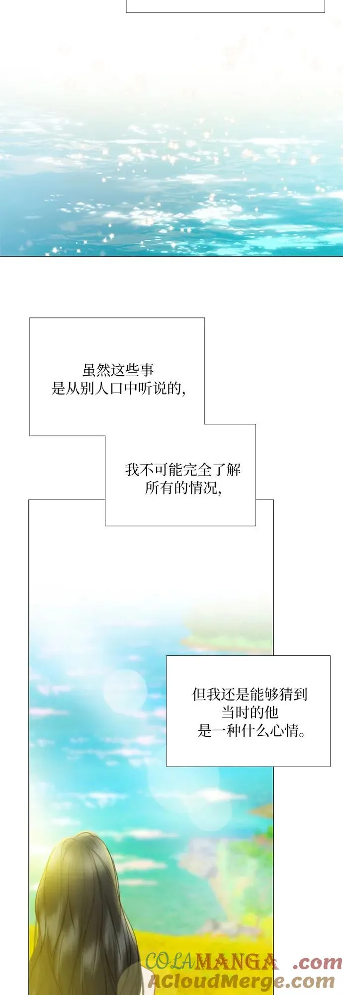 [第81话] 共同与理解 第4页