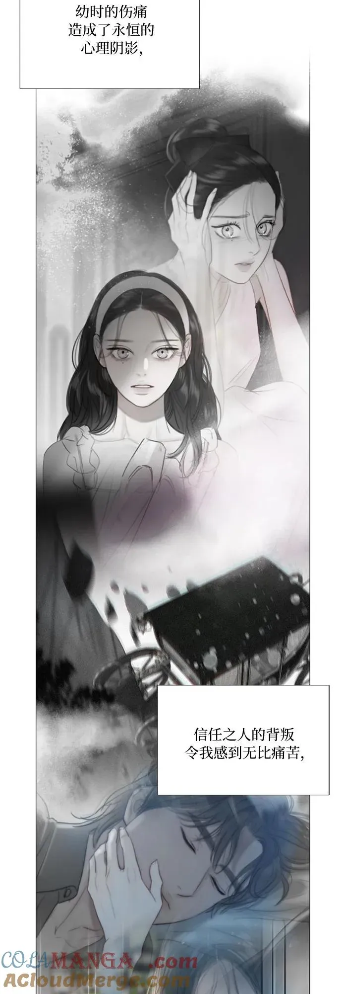 [第81话] 共同与理解 第10页