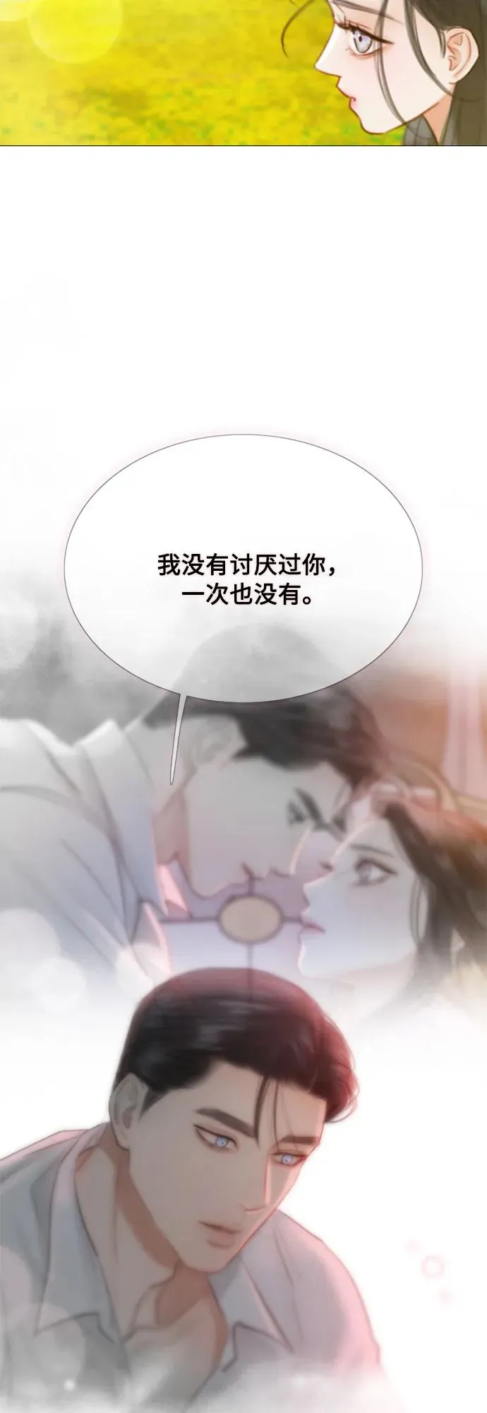 [第81话] 共同与理解 第12页