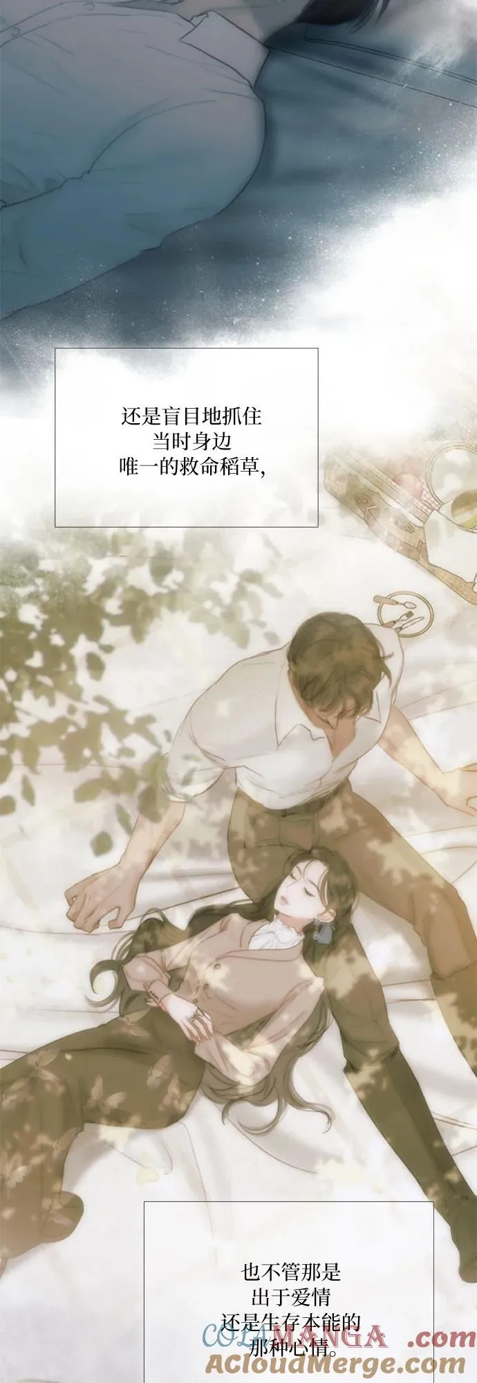[第81话] 共同与理解 第16页