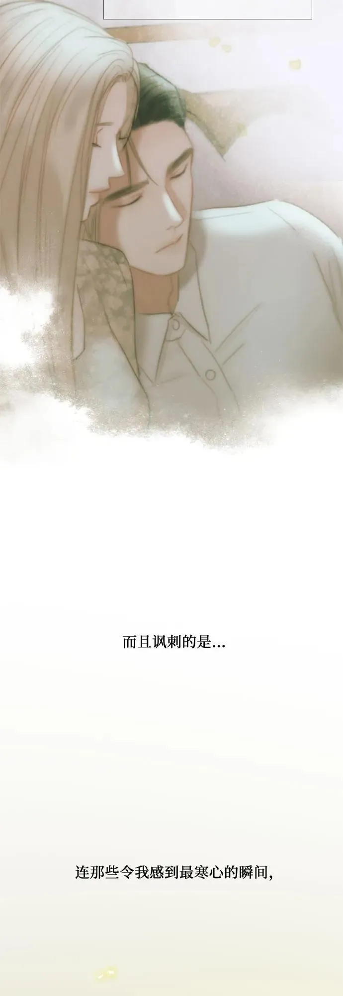 [第81话] 共同与理解 第17页