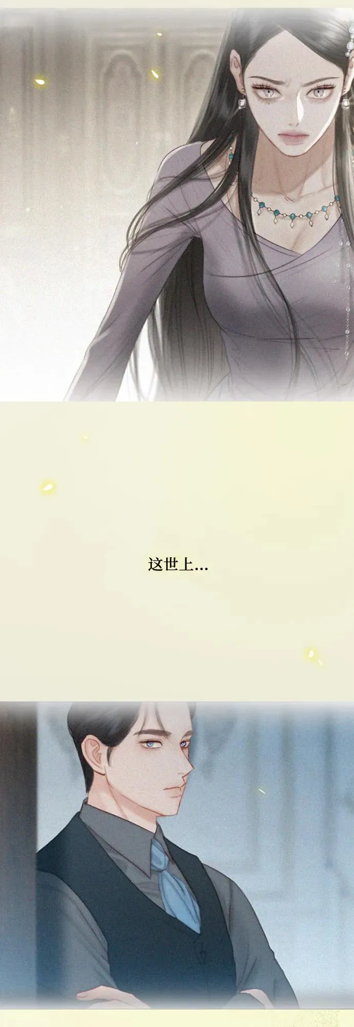 [第81话] 共同与理解 第18页