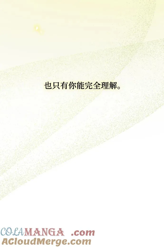 [第81话] 共同与理解 第19页