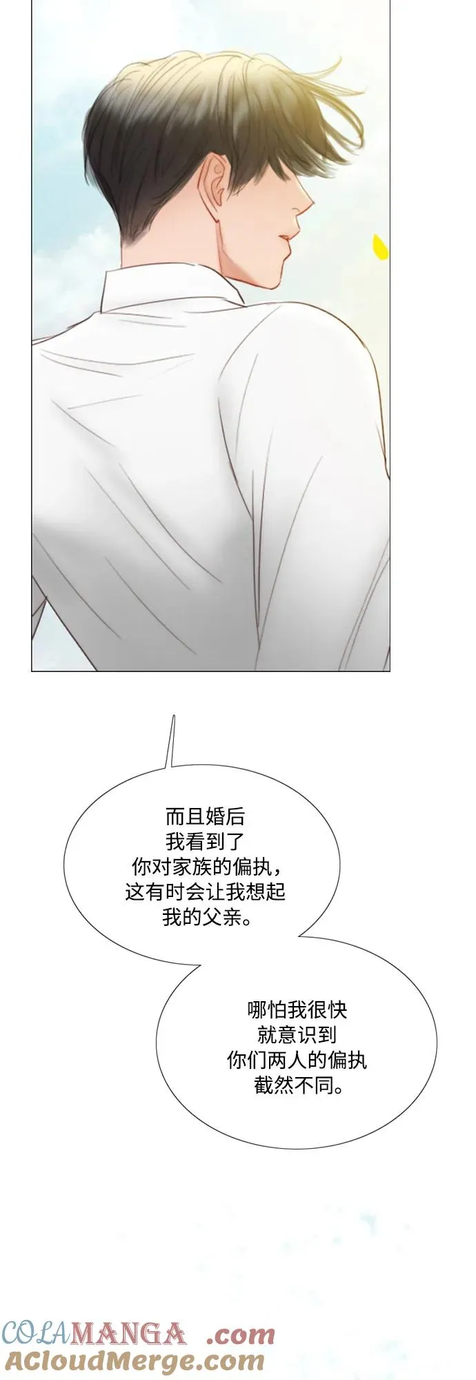 [第81话] 共同与理解 第22页