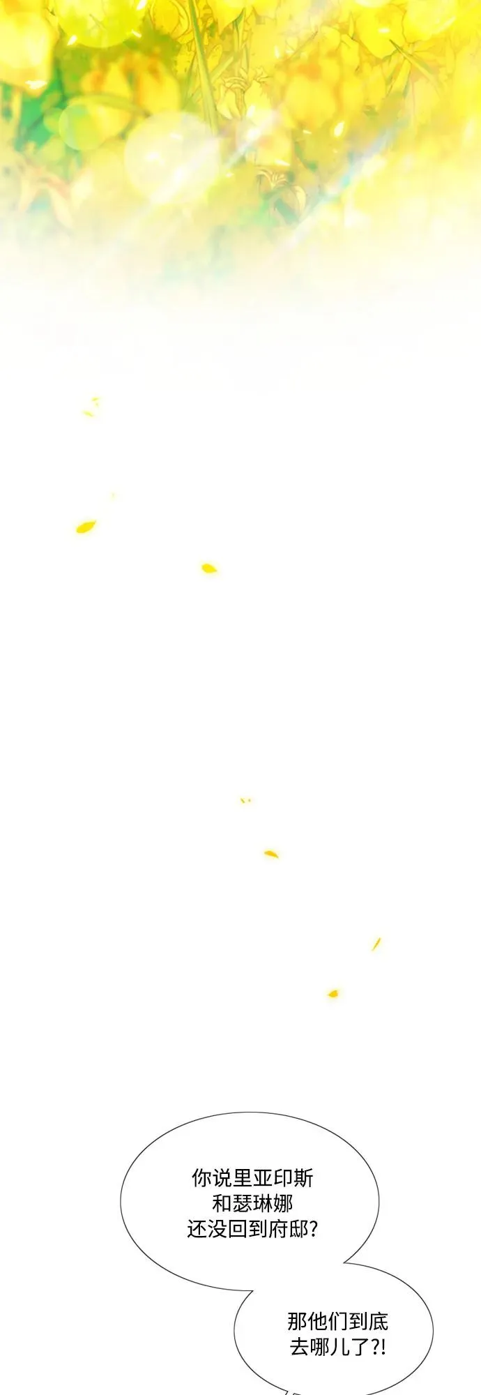 [第81话] 共同与理解 第27页