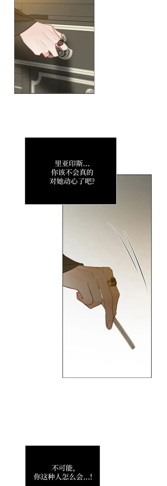 [第81话] 共同与理解 第30页