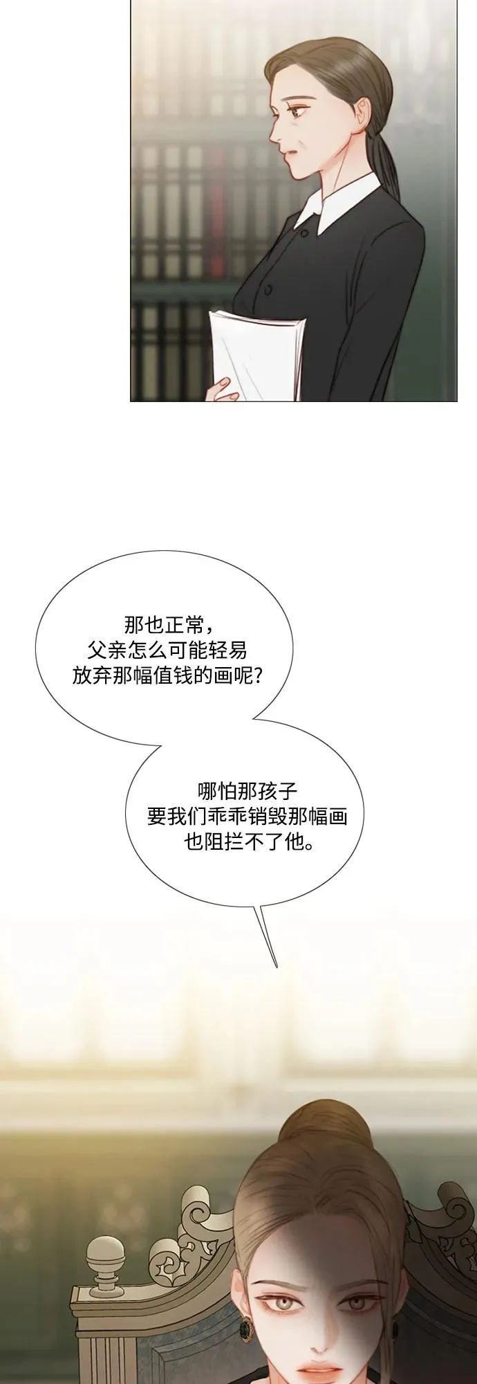 [第81话] 共同与理解 第33页