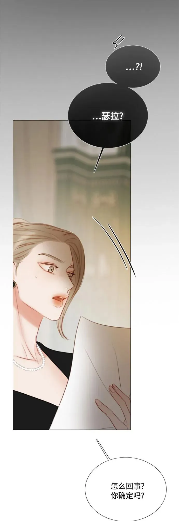 [第81话] 共同与理解 第35页
