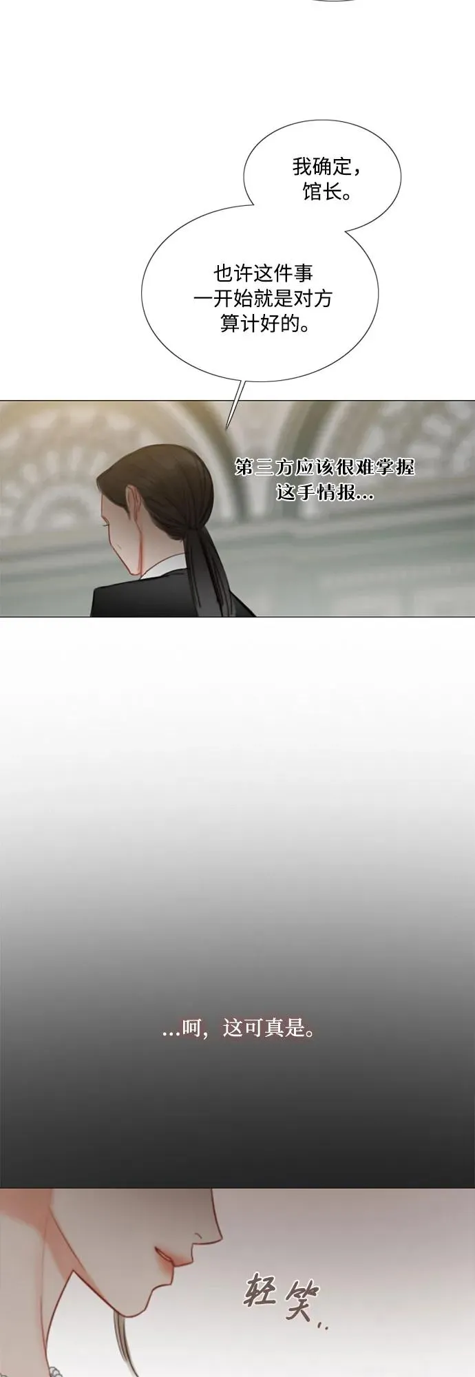 [第81话] 共同与理解 第36页