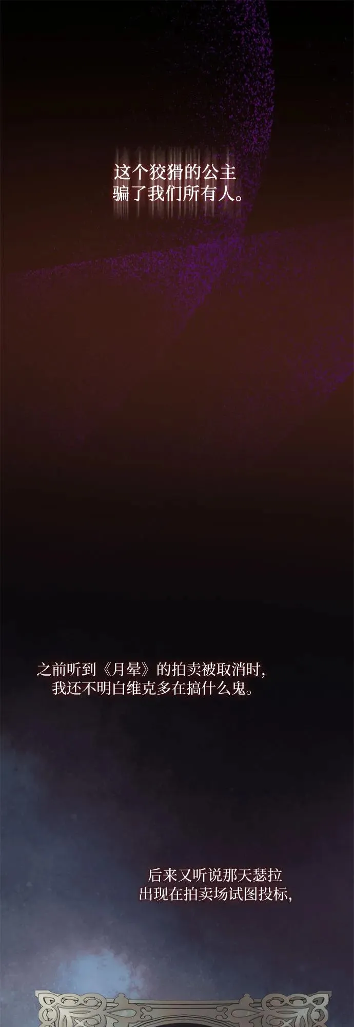 [第81话] 共同与理解 第38页
